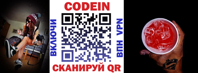 Кодеиновый сироп Lean напиток Lean (лин)  Купить  Медвежьегорск 