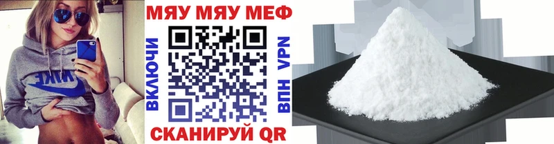 Купить закладки  Медвежьегорск  Мефедрон мяу мяу 