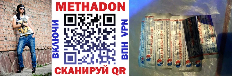 Купить  Медвежьегорск  Метадон VHQ 